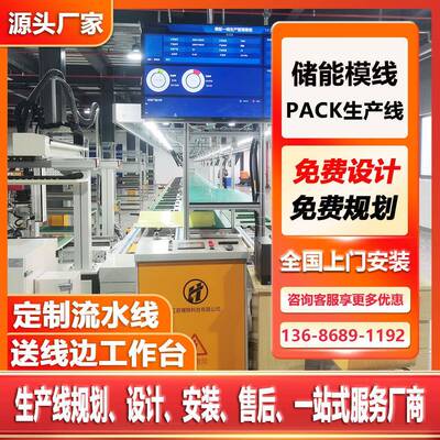 FWCM系列工业显示器倍速链总装线触摸工控生产线流水线