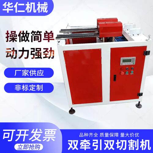 双牵引双切割机制作pvc一出二电工穿线管无屑牵引切割机