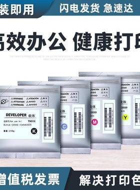 适用柯美DV512载体c454ec226c364c554C308368284铁粉显影剂
