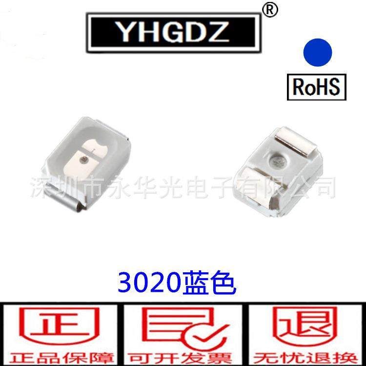 3020贴片蓝色LED蓝光3020LED贴片高亮灯珠发光管,清洗/食品/商业设备,风口/风叶/风机配件,淘宝优惠券,粉丝福利购,淘宝优惠卷