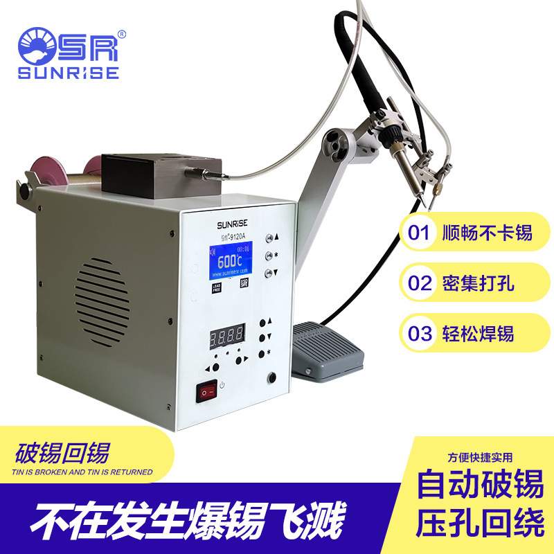 SR全自动焊锡破锡机送锡机恒温可调电烙铁脚踏式焊台工业维修专用