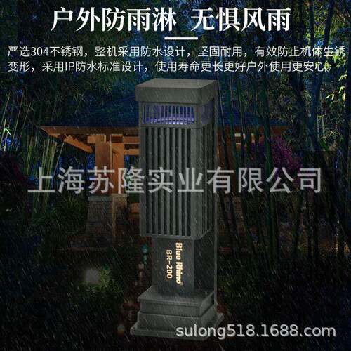 户外灭蚊器灭蚊灯新中式吸入式蓝犀牛BR-200型生物捕蚊机