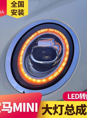 专用于14-19款迷你MINI大灯总成F55F56F57改装日行灯流水LED大灯