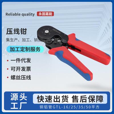 直销棘轮式端子压线钳端子冷压钳WXC86-4A四边型套管式