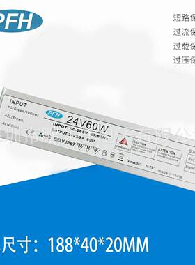 Leddriver24v60w超薄镜灯防水电源24V2.5A防水电源IP67CE认证