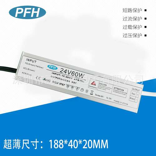 Leddriver24v60w超薄镜灯防水电源24V2.5A防水电源IP67CE认证
