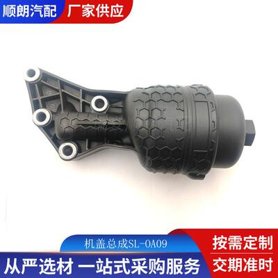 26300-3LAA0,263003LAA0适用于现代Palisade3.8L机油滤清总成