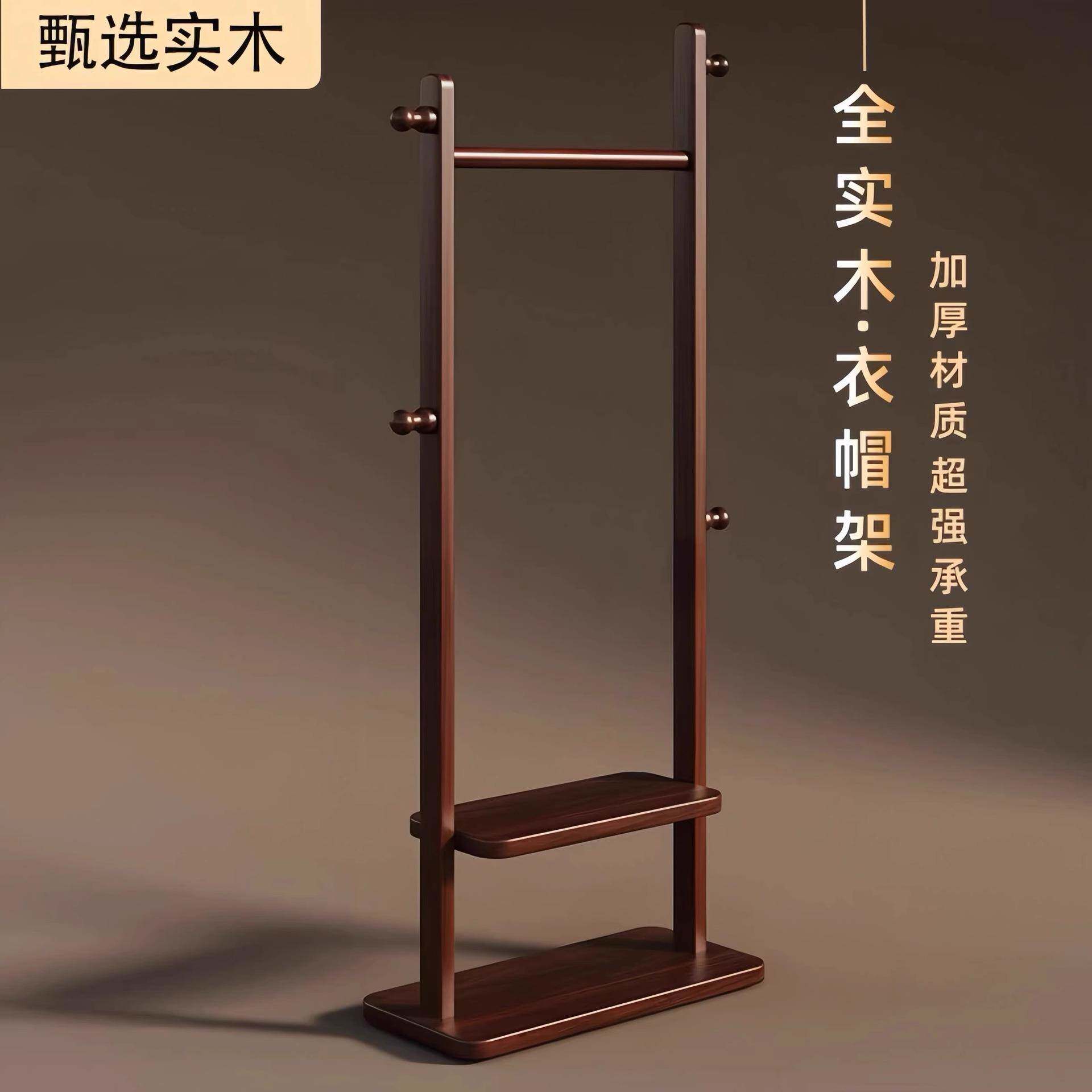 高端实木衣帽架衣架落地卧室立式家用挂衣架挂包架衣帽间架子组装