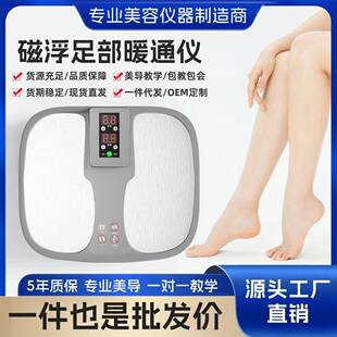 olylife太赫兹生物兆能仪磁浮能量仪热疗仪足疗仪足底养生暖通仪