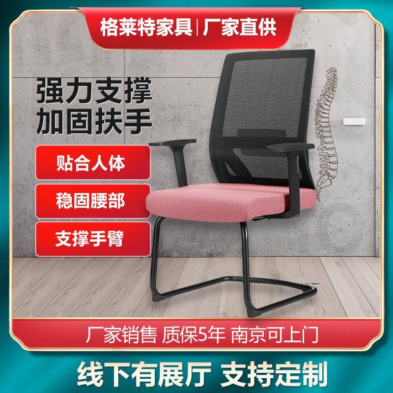办公椅子靠背舒适久坐职员电脑转椅弓形椅南京家具定购透气网布