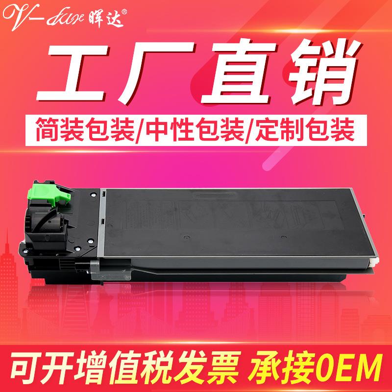 晖达适用夏普MX-235CT236粉盒AR-1808S2008D2008L2308D/N墨盒