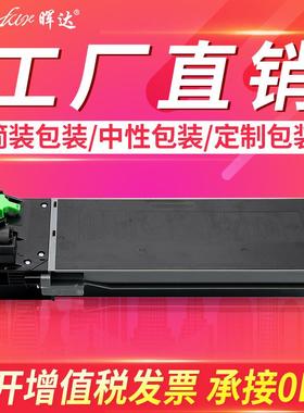 晖达适用夏普MX-235CT236粉盒AR-1808S2008D2008L2308D/N墨盒