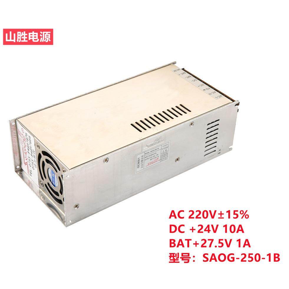 山胜电源直销24V250W带充电开关电源安防门禁电源SAOG-250-1B