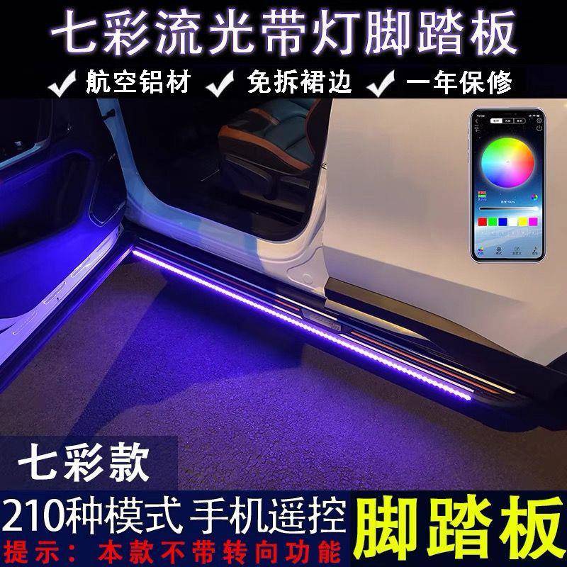 09-22款丰田汉兰达脚踏板改装新款15-20款22款汉兰达侧脚踏板专用
