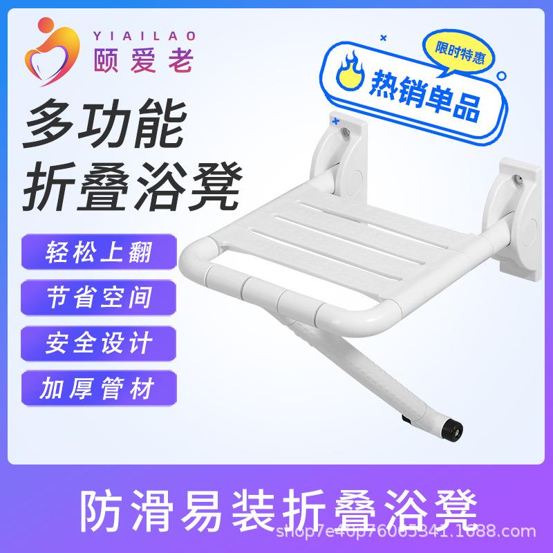 浴室上翻折叠洗澡椅适老化卫生间沐浴凳老人孕妇用防滑座凳坐板