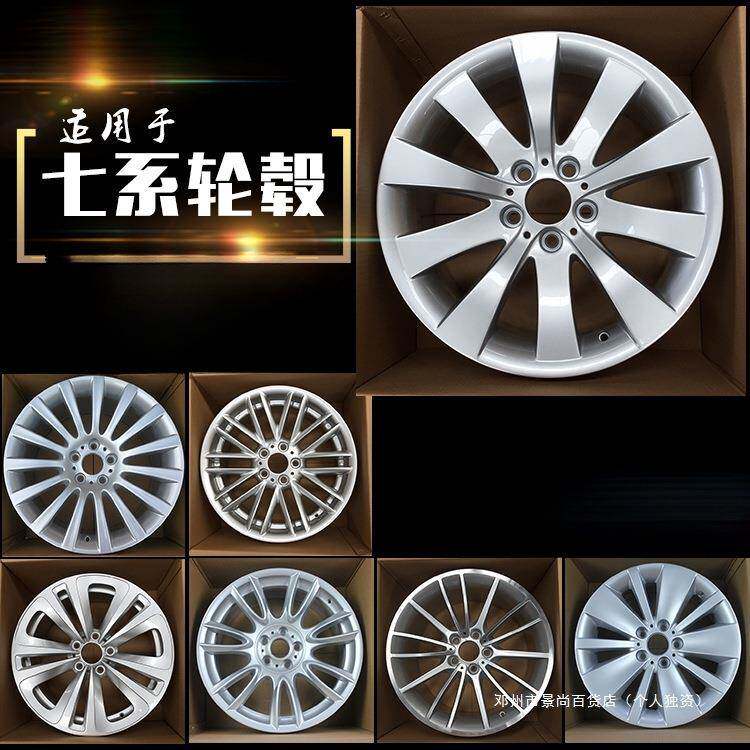 景尚适用于740轮毂730原车升级改装宝马7系进口汽车19寸原装钢圈