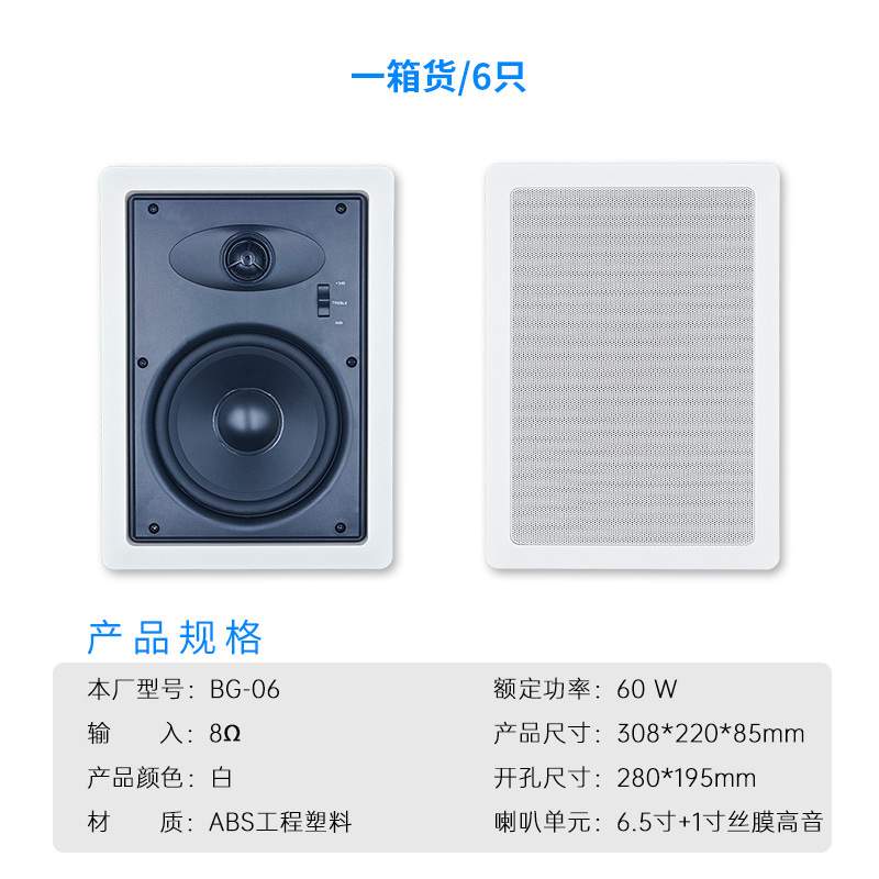 嵌入式音箱 智能家居家庭影院5.1声道中置墙体音箱 嵌入式喇叭