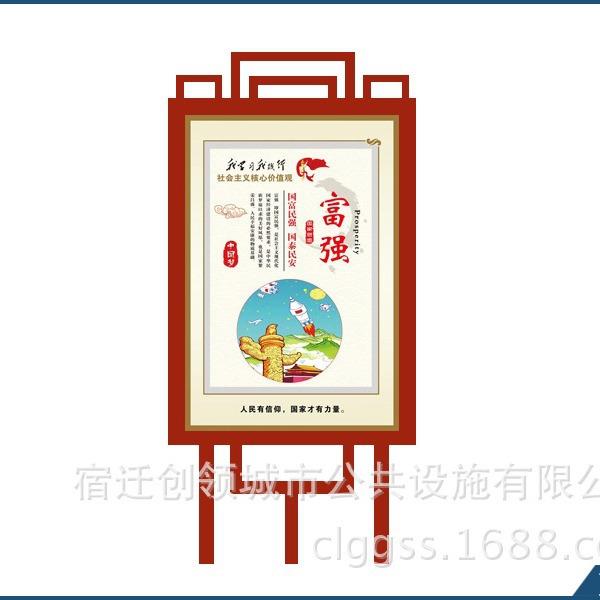 核心价值观标识标牌JZG-087景观小品生产景观宣传牌
