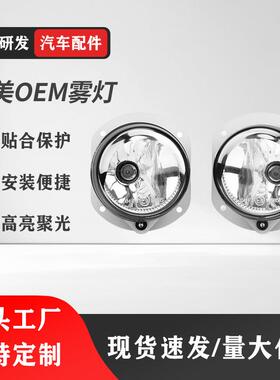 适用于雾灯奔驰BenzW216CL级/C209CLK级/W164ML级卤素灯泡