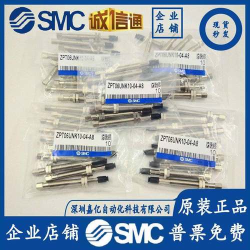 ZPT02/04/06/08/UNJ/UNK6/10/15/25-B5/04/06-A8SMC型平形吸盘