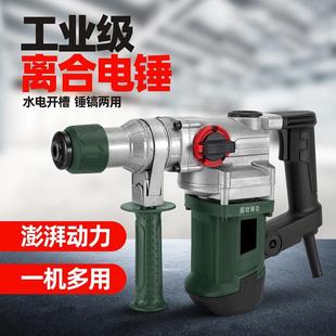 电转家用冲击钻头电线支架冲击钻电锤铲头扁铲两用大功率电锤