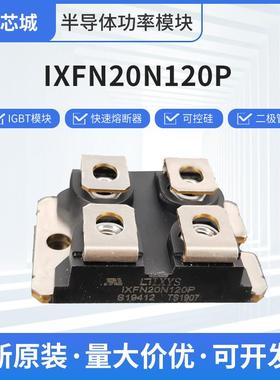 大功率贴片MOS管IXFN20N120P三极管场效应管快恢复整流二极管