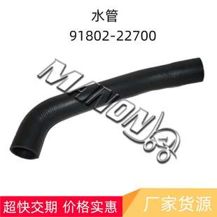 22700适用于MITSUBISHI 91802 优质叉车配件 水管