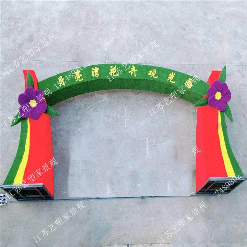 绿雕拱门卡通动物景区仿真动物植物大型花坛雕塑造型设计雕塑制作