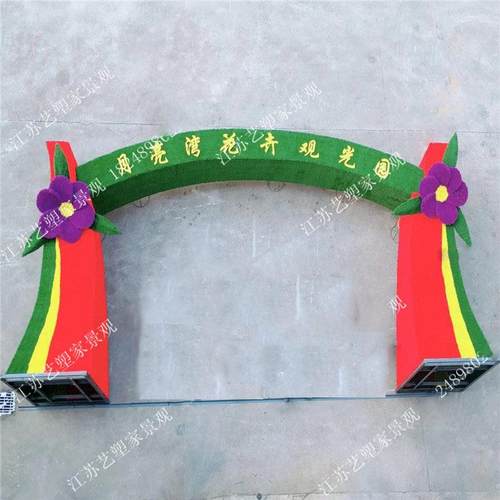 绿雕拱门卡通动物景区仿真动物植物大型花坛雕塑造型设计雕塑制作