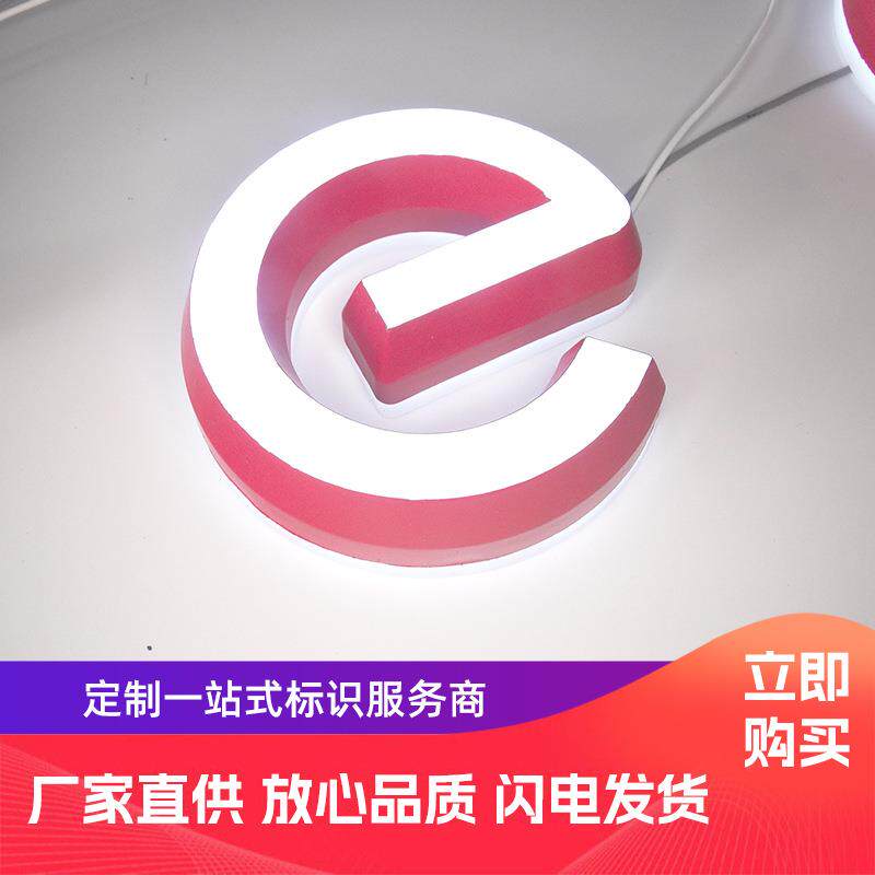字母广告牌注塑亚克力迷你字广告标识LOGO广告字桌面广告牌定制