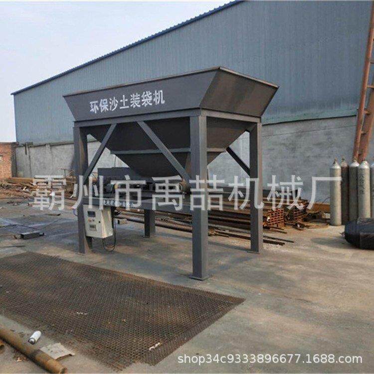 防汛沙袋快速填装机多功能黄沙快速灌袋机自动沙石充填打包机