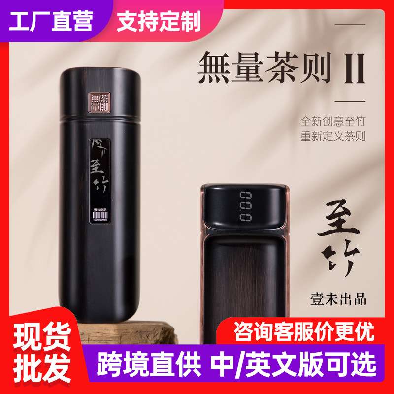 金属材料无量茶则至竹二代智能茶则称重0.1g克带克重茶称电子茶秤