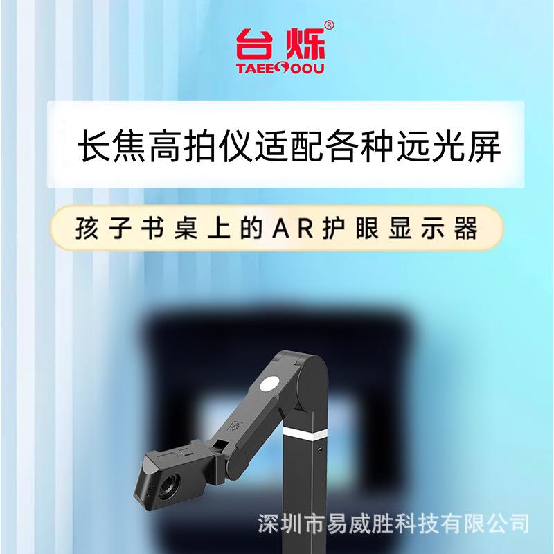 工厂睿视护眼远像光屏雾视屏学习设备高拍仪望远屏特惠