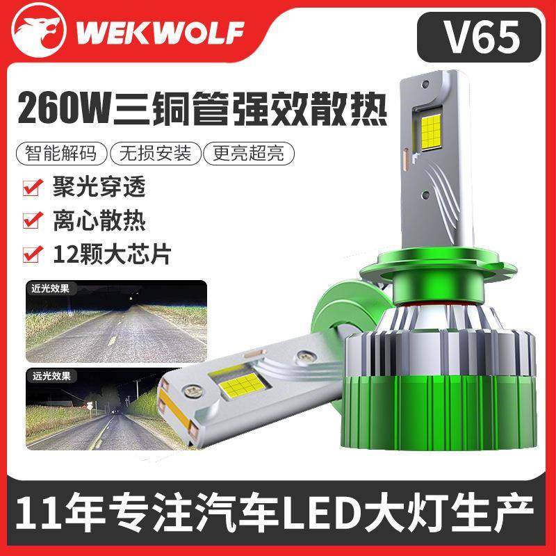 超亮130W大功率三铜管汽车led大灯H4远近光前大灯h7H11汽车灯泡