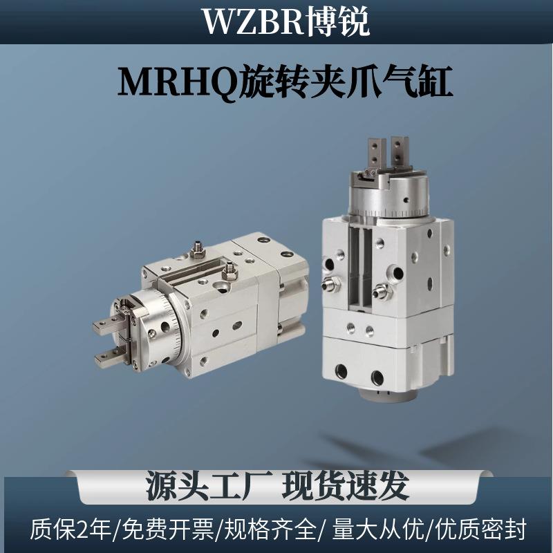 SMC型旋转手指气缸MRHQ10D16D25D-90S/180S-N摆动气夹爪可调角度