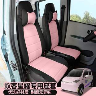 电动四轮车座套包座套金彭蚁客星光星耀星辉银河吉途05坐垫通用款