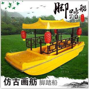仿古画舫脚踏船公园游船四人玻璃钢船5人水上电动船水上乐园船