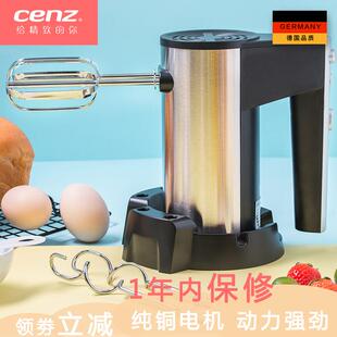 德国cenz打蛋器电动家用手持打奶油打发器搅拌器烘焙工具打蛋机