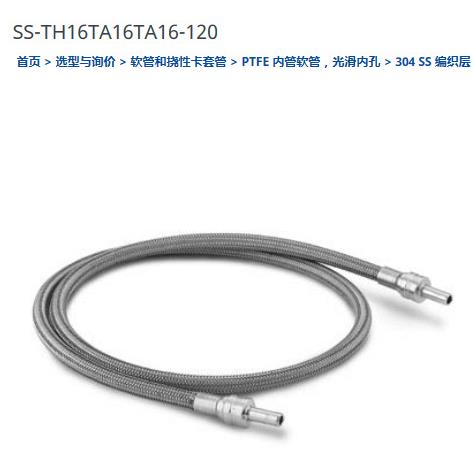 世伟洛克SS-TH16TA16TA16-120不锈钢编织软管组件,1