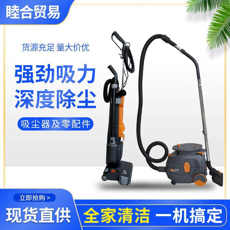现货强劲吸力深度除尘吸尘器及配件全家清洁一机搞定,纺织面料/辅料/配套,纺织机械配件,淘宝优惠券,粉丝福利购,淘宝优惠卷