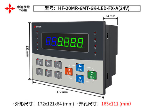 中达优控文本PLC一体机HF-18MR-6MT-6K-LED-FX-A(供电24/220V)