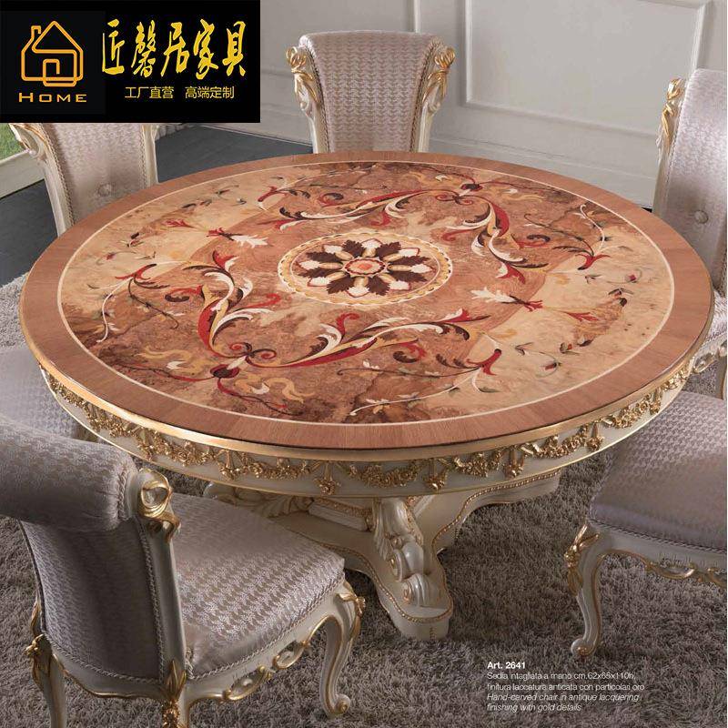 亚历山大英式家具桦木圆餐桌台6人位法式欧式贝壳拼花镶嵌餐桌椅