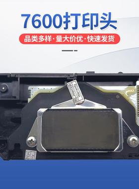 适用于R9600R2100R2200R7600F138010打印头喷头供应