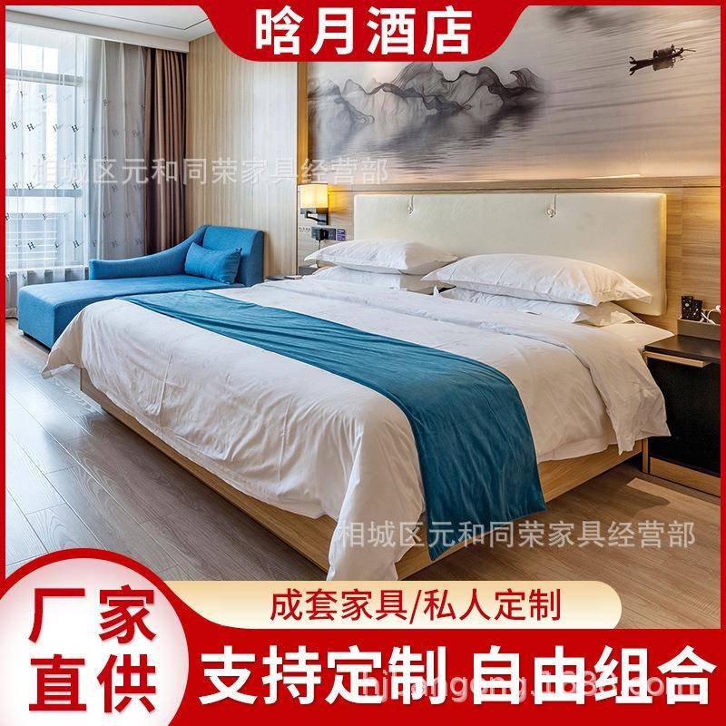 酒店宾馆家具标间全套设计软包床靠出租房公寓商务快捷酒店家具床