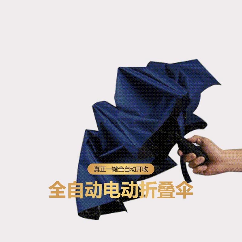 伞晴雨两用全自动雨伞折叠伞高级感男士伞遮阳伞智能电动太阳伞