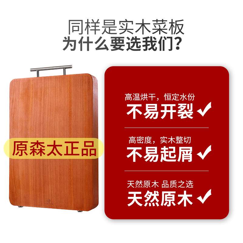 家用花梨木菜板案板防霉切菜粘板厨房整木砧板实木面板
