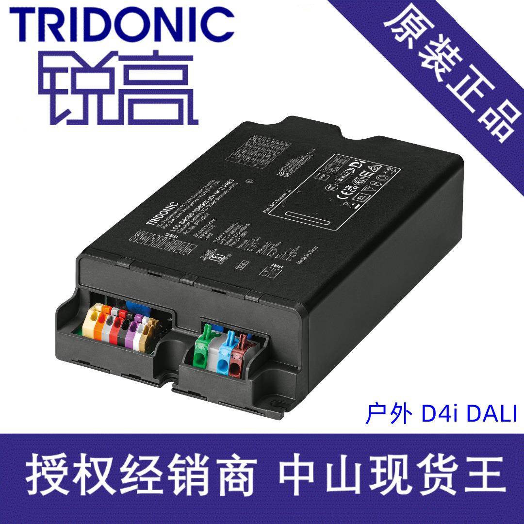 Tridonic锐高户外DALI调光D4i电源100W165W200W驱动智能智慧路灯