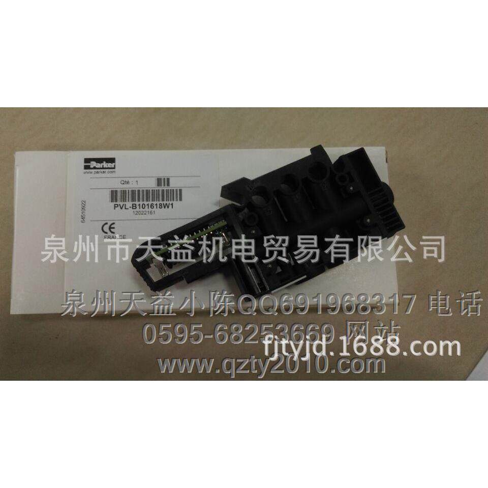 PVL-B101618W1-天益机电供应液压气动-管件，接头，密封