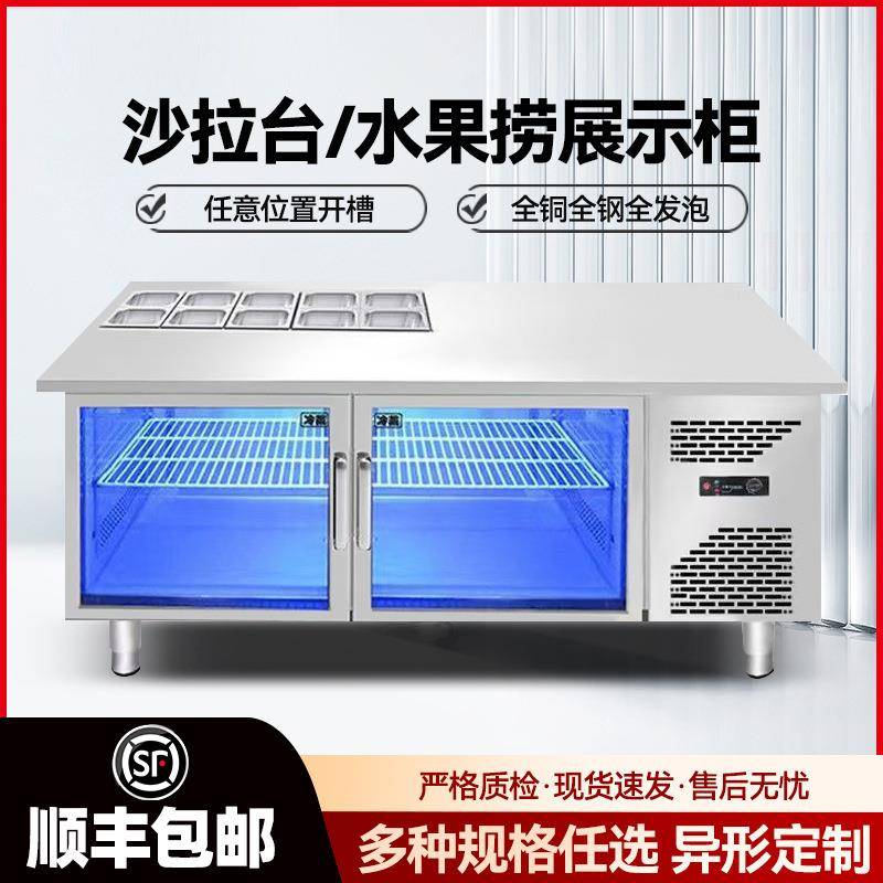 开槽沙拉台保鲜展示柜商用小菜冰箱冷藏披萨台铜管制冷冰柜水果捞