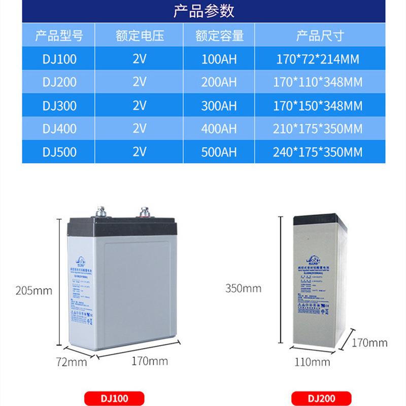 理士蓄电池DJ100/2V100AH2V200AH2V300AH2V500AH600AH800AH1000AH